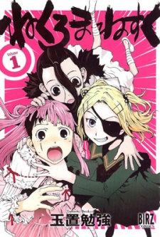 Nekuromanesuku