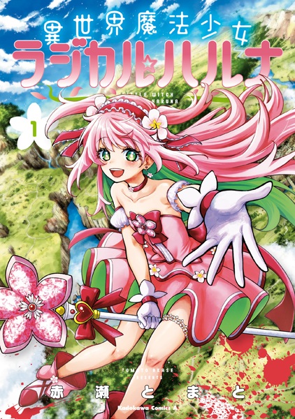 Isekai Mahou Shoujo Radical☆Haruna Isekai Mahou Shoujo Radical☆Haruna cover