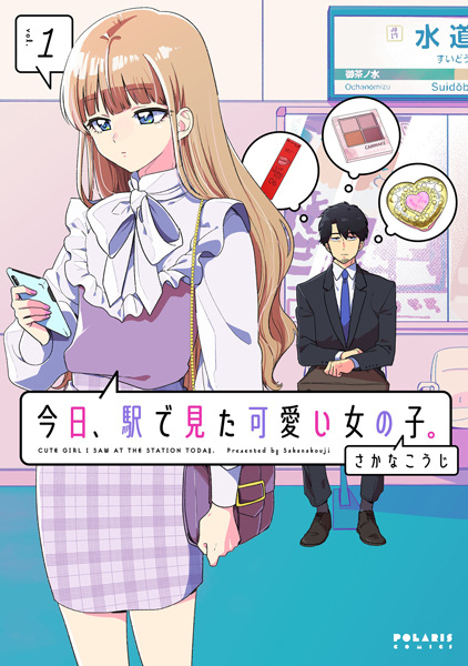 Kyou, Eki de Mita Kawaii Onnanoko. Kyou, Eki de Mita Kawaii Onnanoko. cover