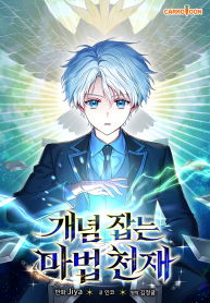 Concept Grasping Magic Genius cover