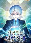 Concept Grasping Magic Genius cover