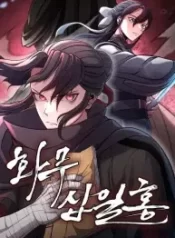 Revenge Of the Bloom Flower cover