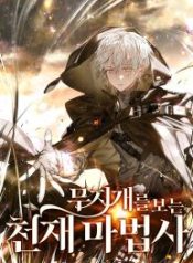 Genius Prismatic Mage cover