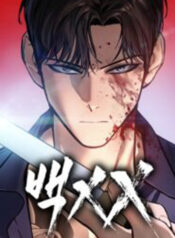 Baek XX cover