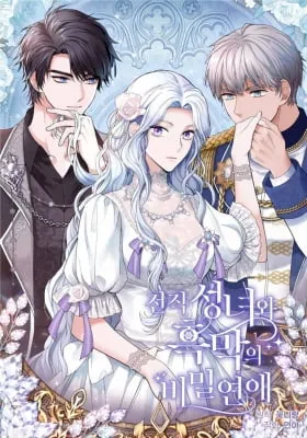 A Dark Secret Romance With a Former Saintess