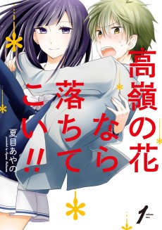 Takane No Hana Nara Ochitekoi!!