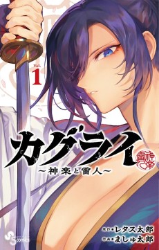 KaguRai: Kagura & Raito