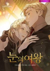 Queen of Snow cover