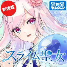 Slime Saint cover