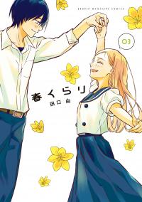 Dazzling Spring Days