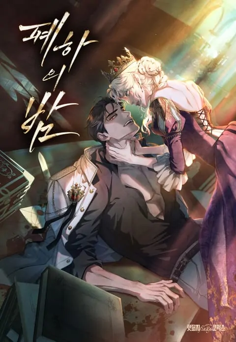 His Majesty's Night