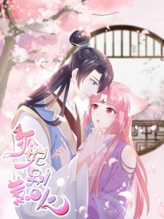 The Fox Concubine