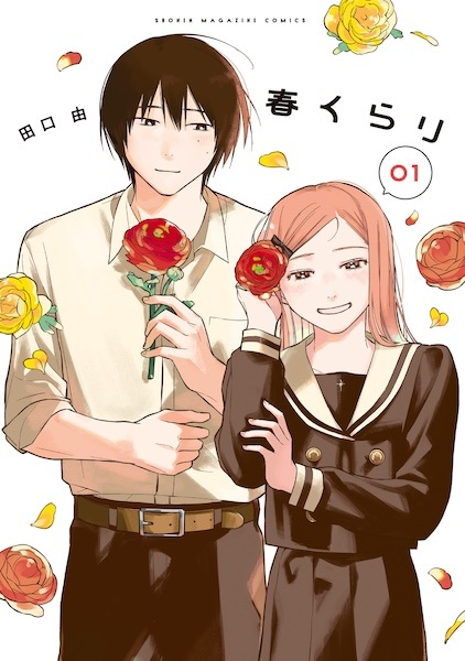 Haru Kurari Haru Kurari