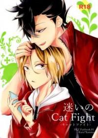 Haikyu!! Dj - Mayoi No Cat Fight