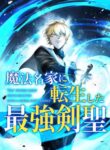 The Sword Saint Reincarnated Into a Noble Mage Family cover