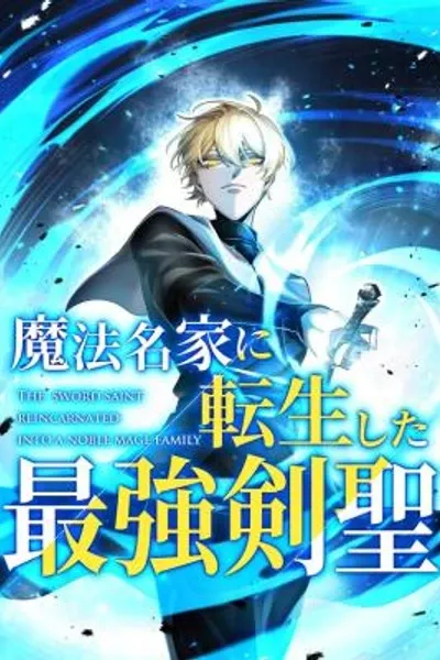 Mahou Meika ni Tensei Shita Saikyou Kensei