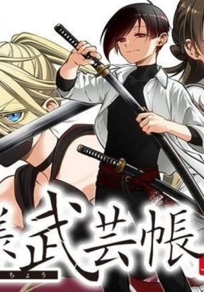 The Lord’s Martial Art Chronicles