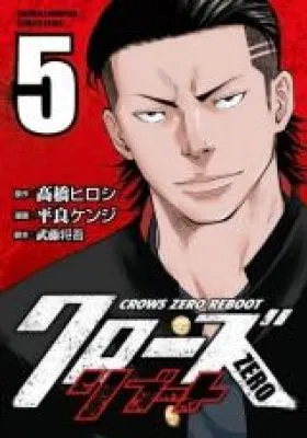 Crows ZERO Reboot
