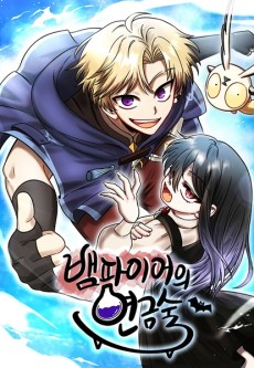 The Vampire's Alchemy