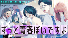 Zutto Seishun Poi Desu Yo