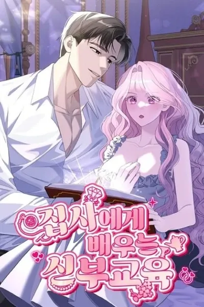 [Brain-Pure Anthology] Bridal Lessons from the Butler
