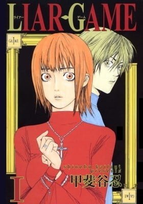 LIAR GAME