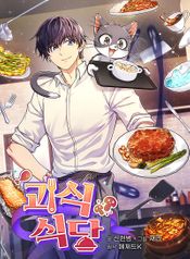 Bizarre Restaurant cover