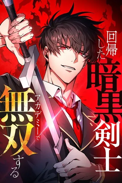 Kaiki shita Ankoku Kenshi, Academy de Musou suru