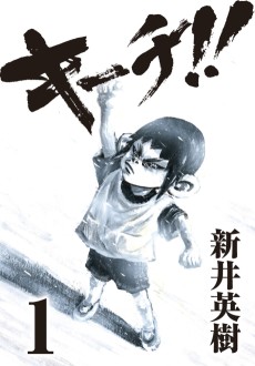 Ki-ichi!!