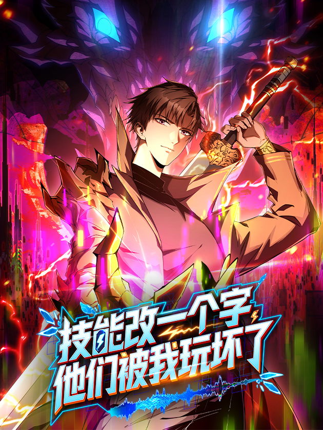 I Turn Skills into Broken Ones with a Single Word cover