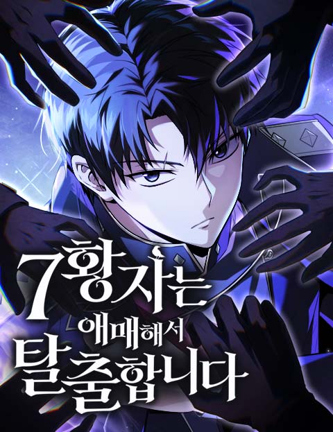 The Seventh Prince Escapes His Uncertain Fate cover