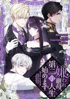 Kiraware Keibo, Daini no Jinsei Hajimemasu