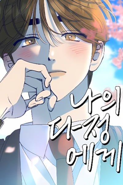 To My Darling