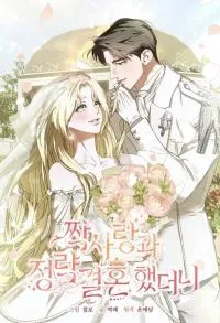 I Married My Unrequited Love