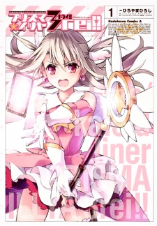 Fate/kaleid liner Prisma☆Illya 3rei!!
