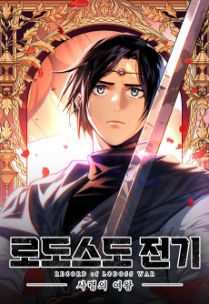 Record of Lodoss: Queen of Death