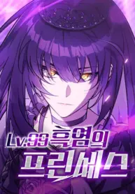 LV. 99 The Princess of Dark Flare