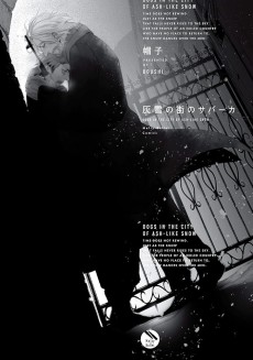Haiyuki no Machi no Sabaaka