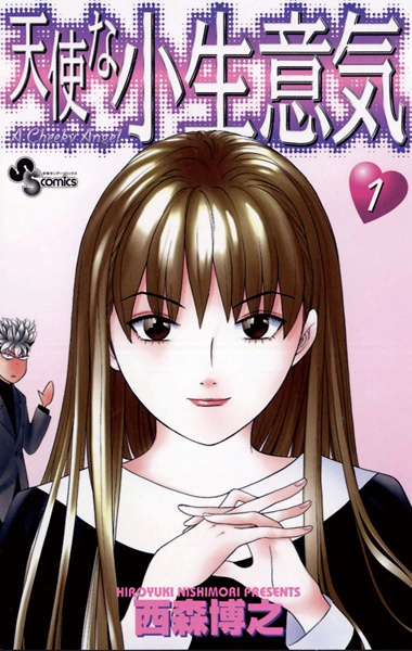 Tenshi na Konamaiki Tenshi na Konamaiki cover
