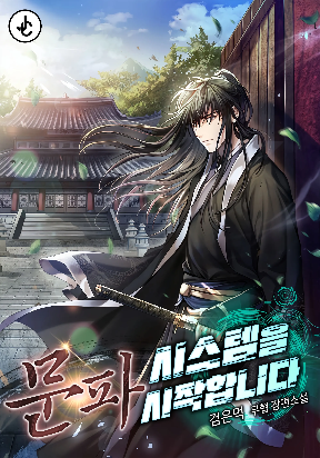 Initializing the Sect System cover
