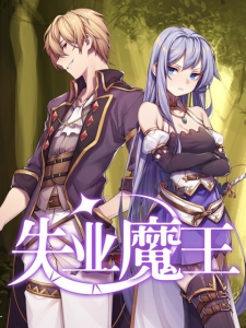 The Demon King Who Lost His Job cover