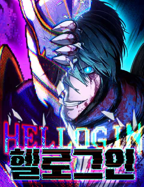 Hell Login