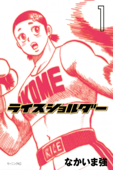 Rise Shoulder