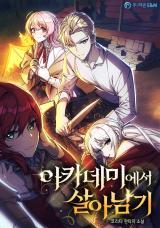 The Extra's Academy Survival Guide cover