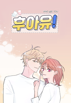 Who Are You! (LEE Do-yun)