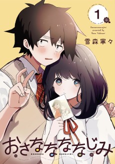 We're J-Just Childhood Friends