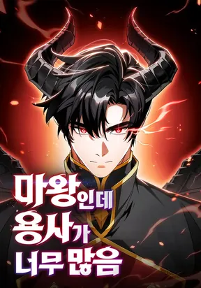 The Demon King Overrun by Heroes cover
