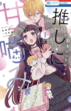 Otaku Vampire's Love Bite
