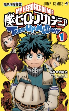 Boku no Hero Academia Team Up Mission