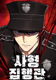 The Executioner (Lee Jehwan) cover